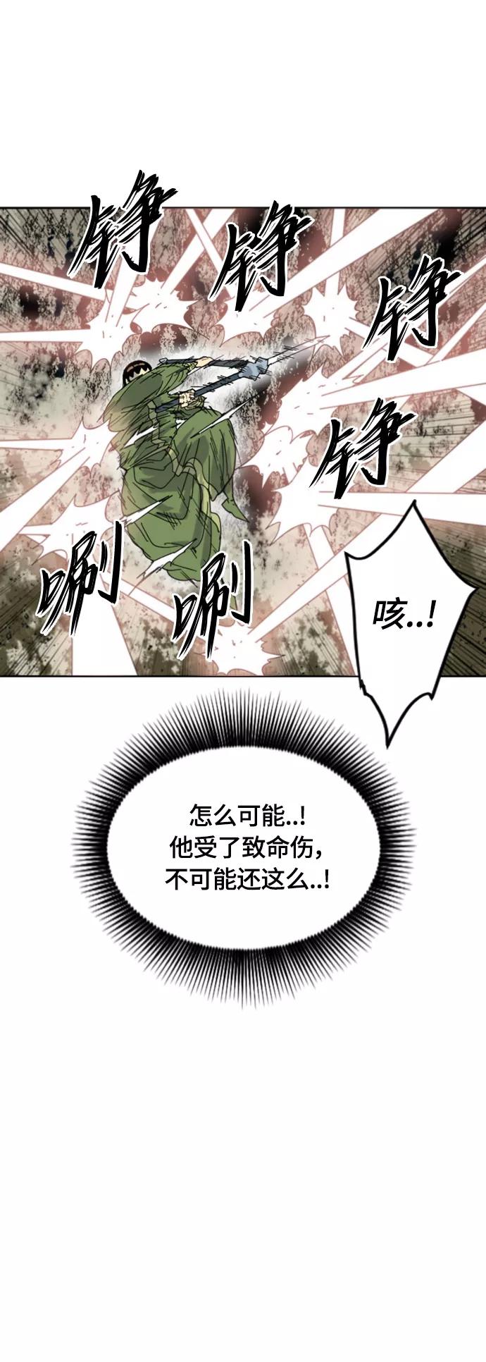 《天下第一人》[第二季] 第42话 第39页