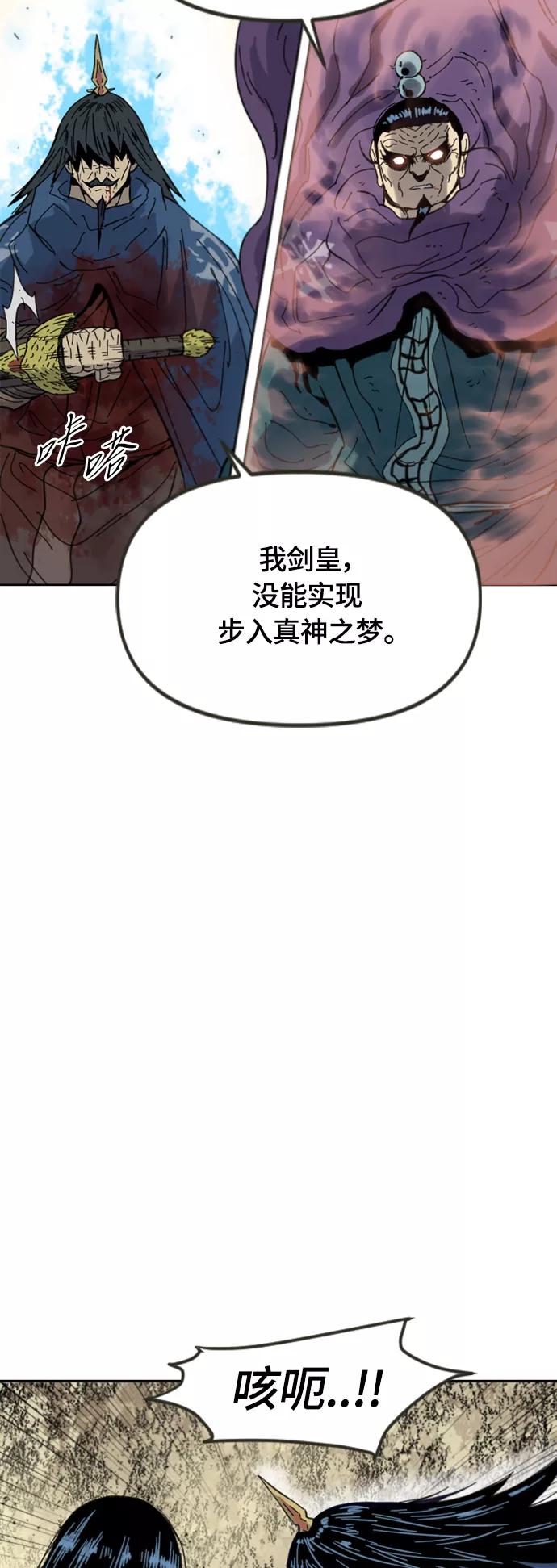 《天下第一人》[第二季] 第42话 第51页