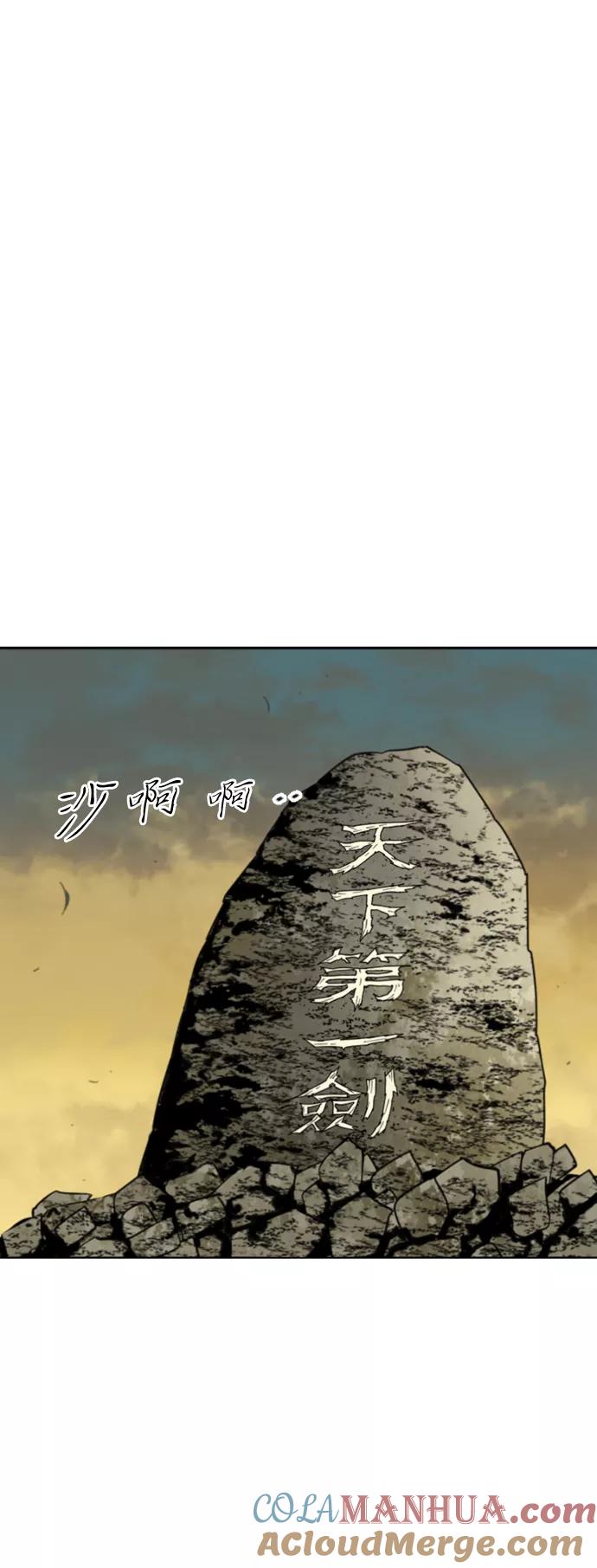 《天下第一人》[第二季] 第43话 第13页