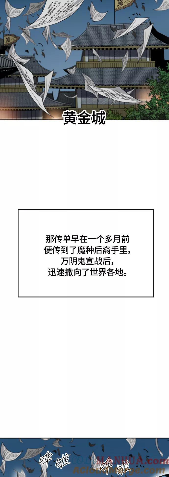 《天下第一人》[第二季] 第43话 第22页