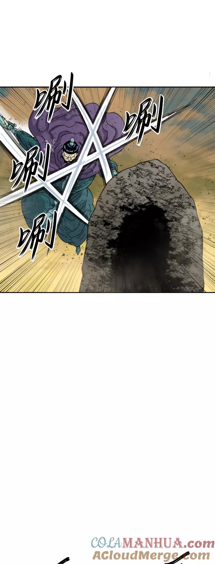 《天下第一人》[第二季] 第43话 第10页