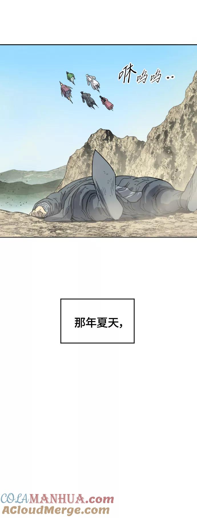 《天下第一人》[第二季] 第43话 第7页