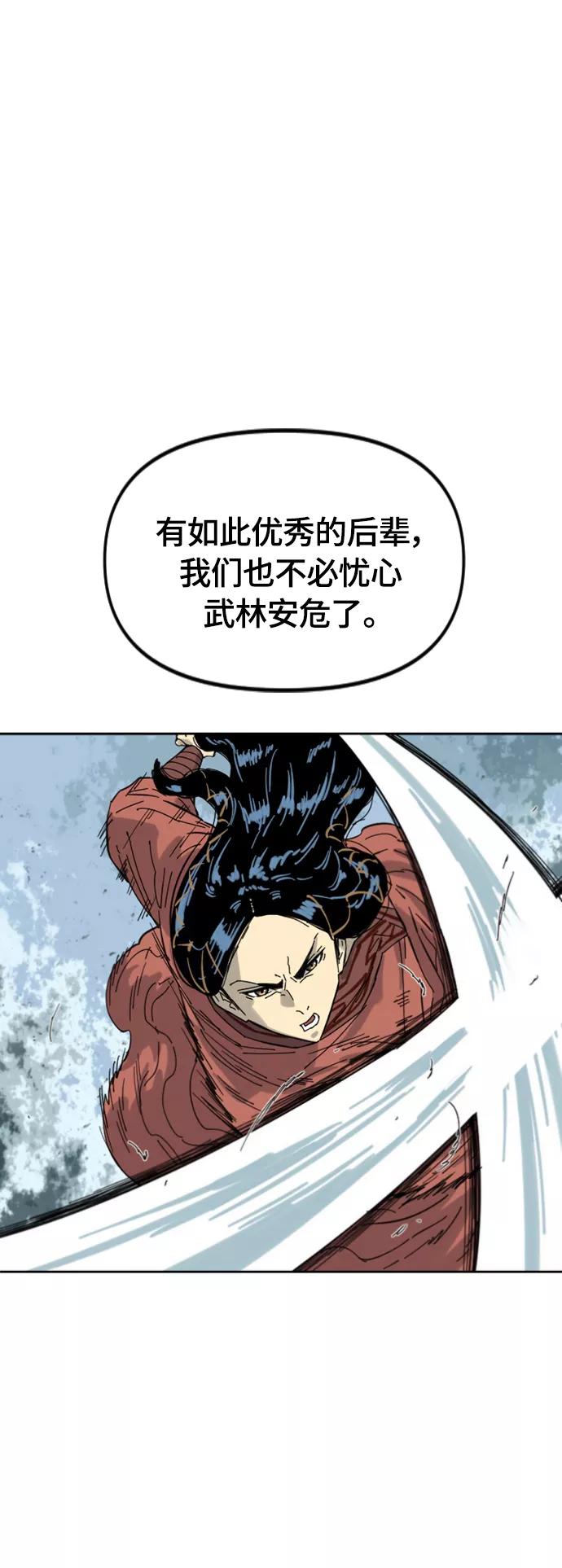 《天下第一人》[第二季] 第43话 第51页