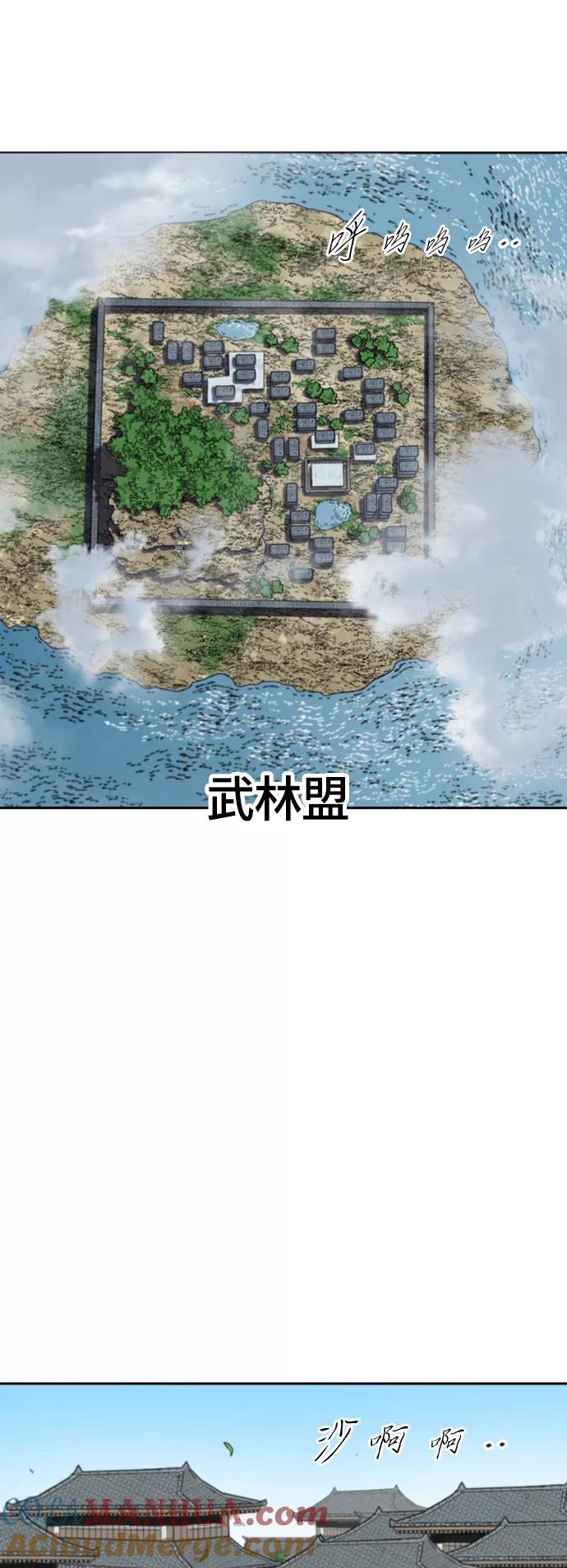 《天下第一人》[第二季] 第43话 第31页