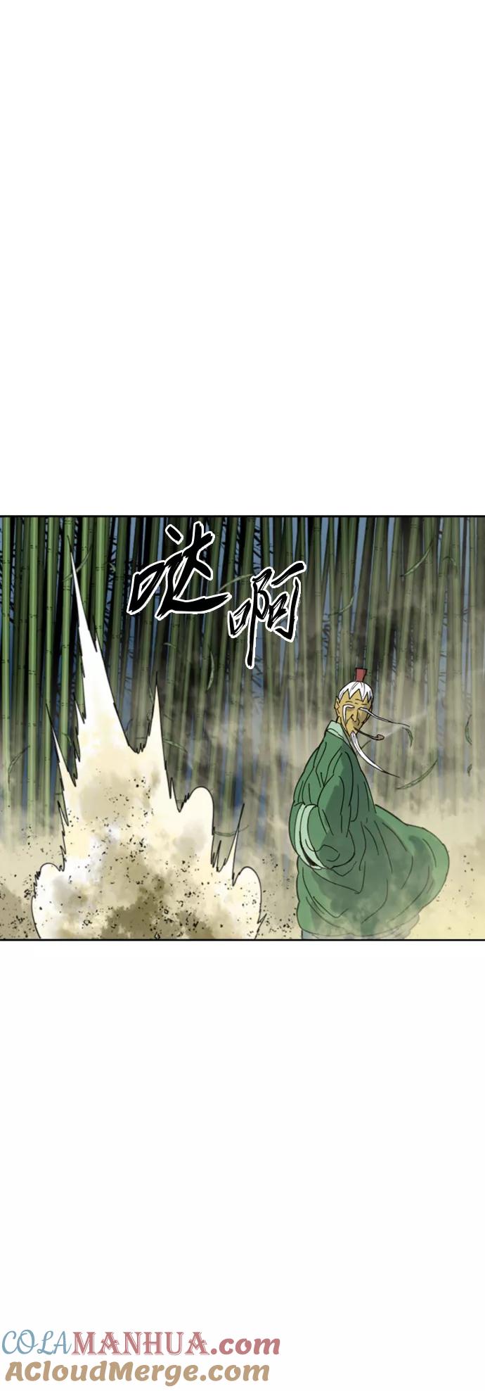 《天下第一人》[第二季] 第43话 第67页