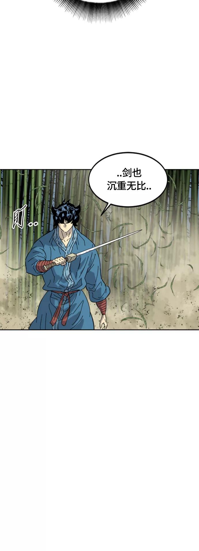 《天下第一人》[第二季] 第43话 第59页
