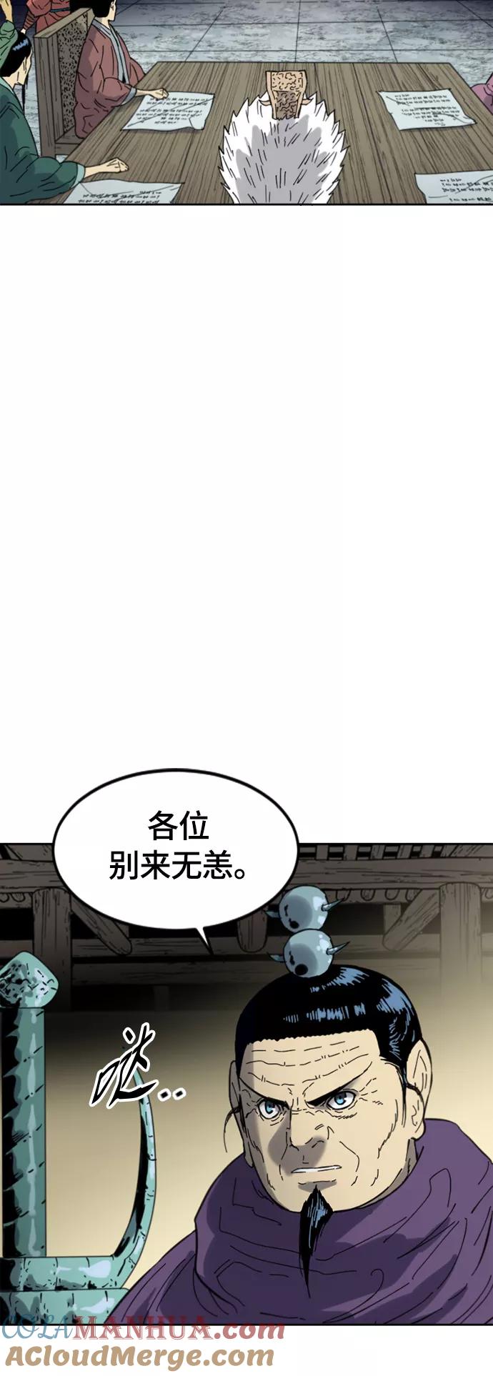 《天下第一人》[第二季] 第43话 第43页