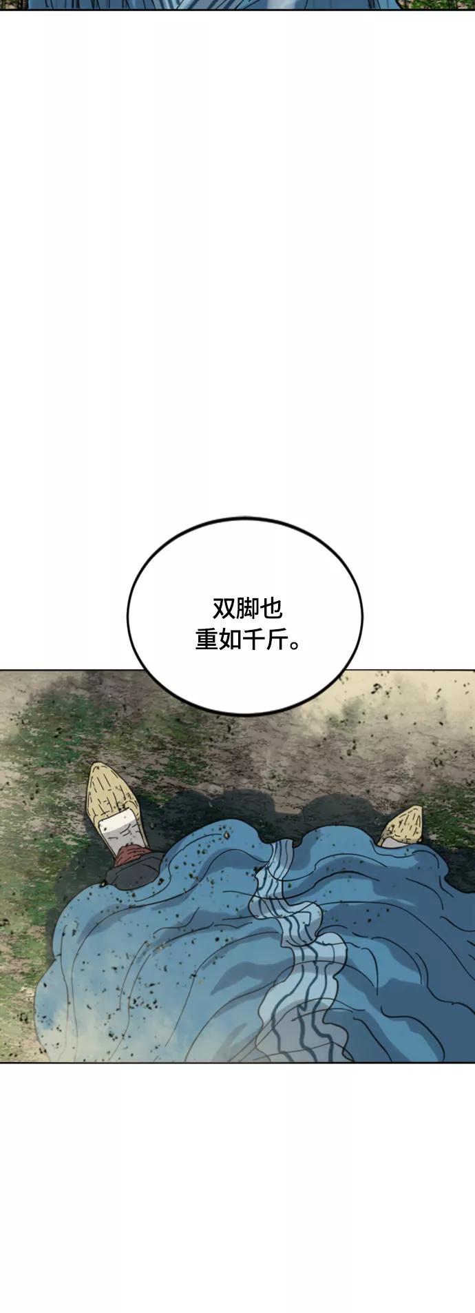 《天下第一人》[第二季] 第43话 第63页