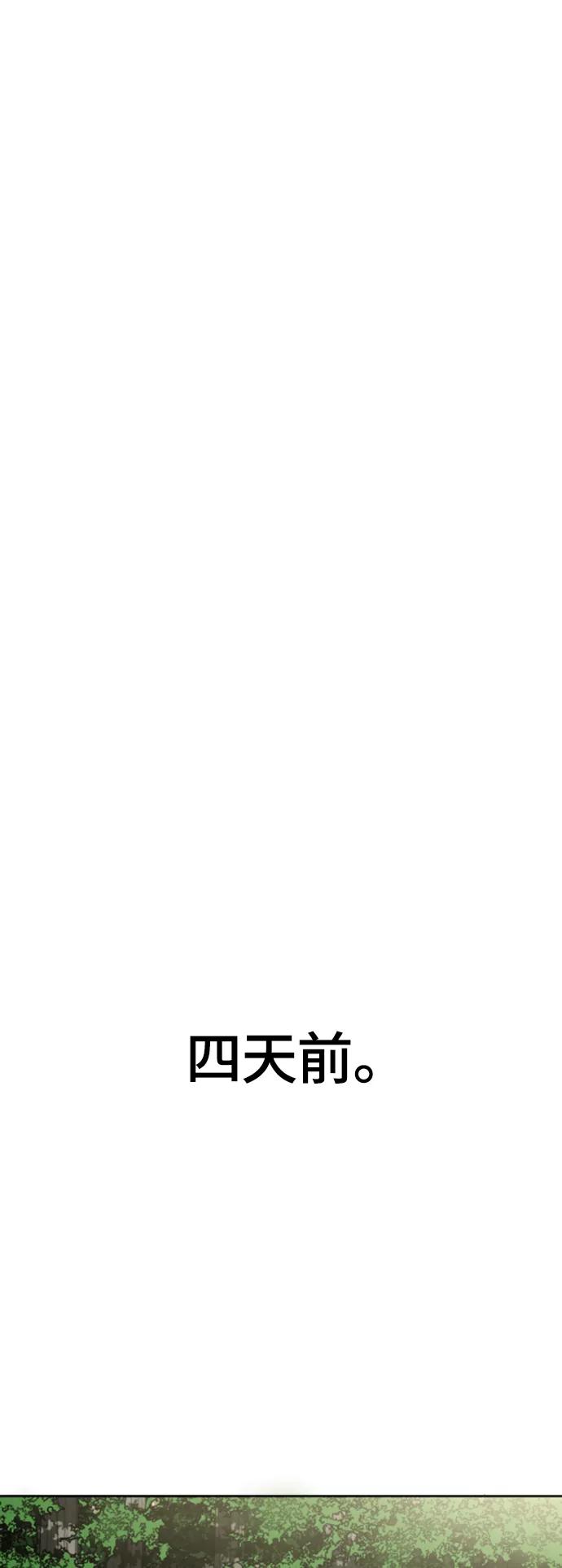 《天下第一人》[第二季] 第43话 第44页
