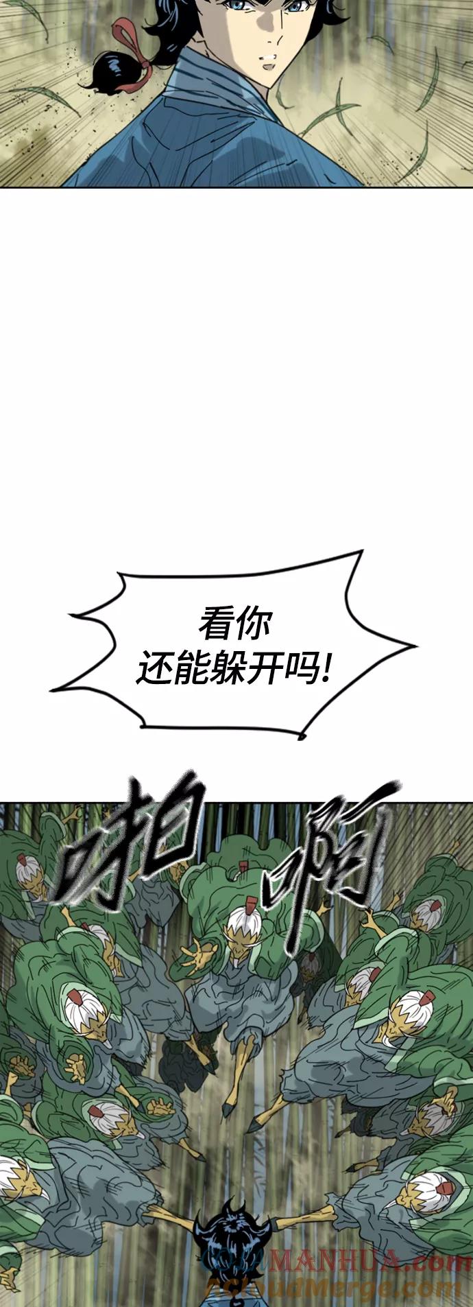 《天下第一人》[第二季] 第43话 第61页