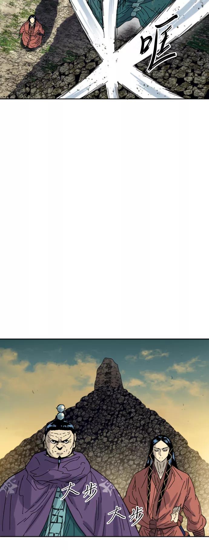 《天下第一人》[第二季] 第43话 第12页