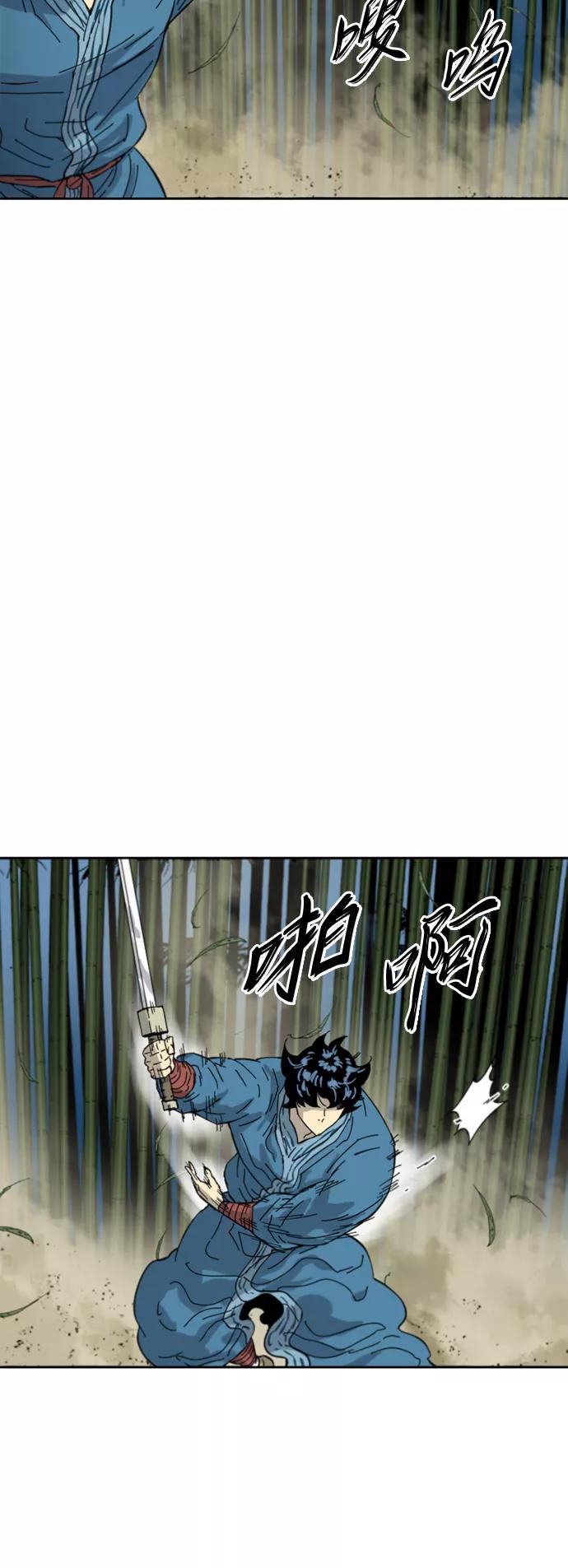 《天下第一人》[第二季] 第43话 第57页