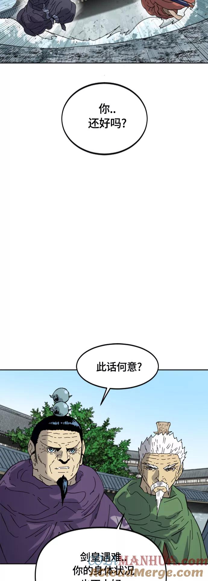 《天下第一人》[第二季] 第43话 第49页