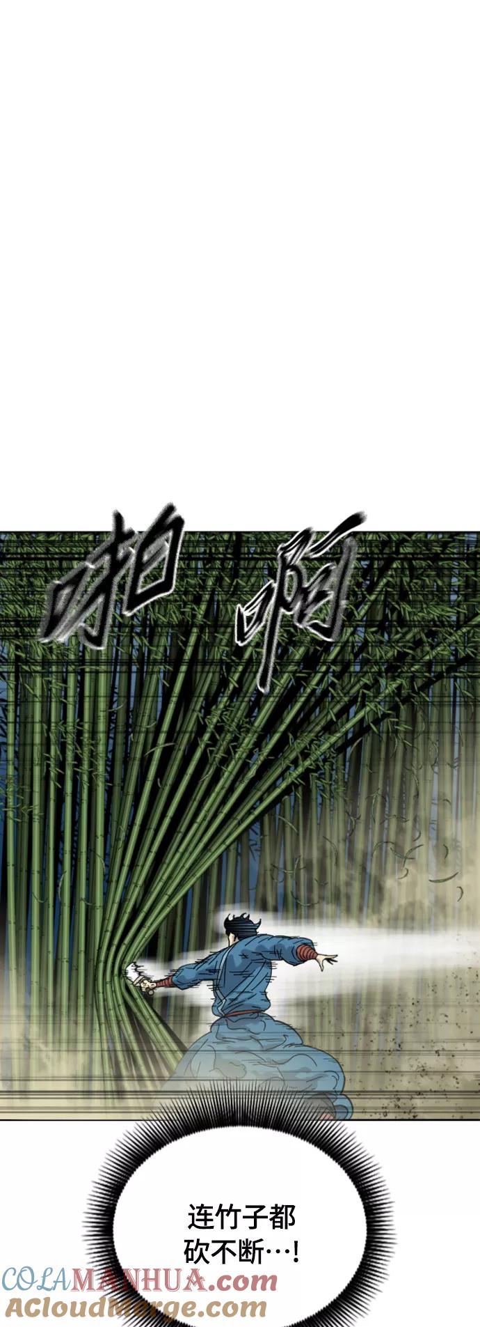 《天下第一人》[第二季] 第43话 第58页