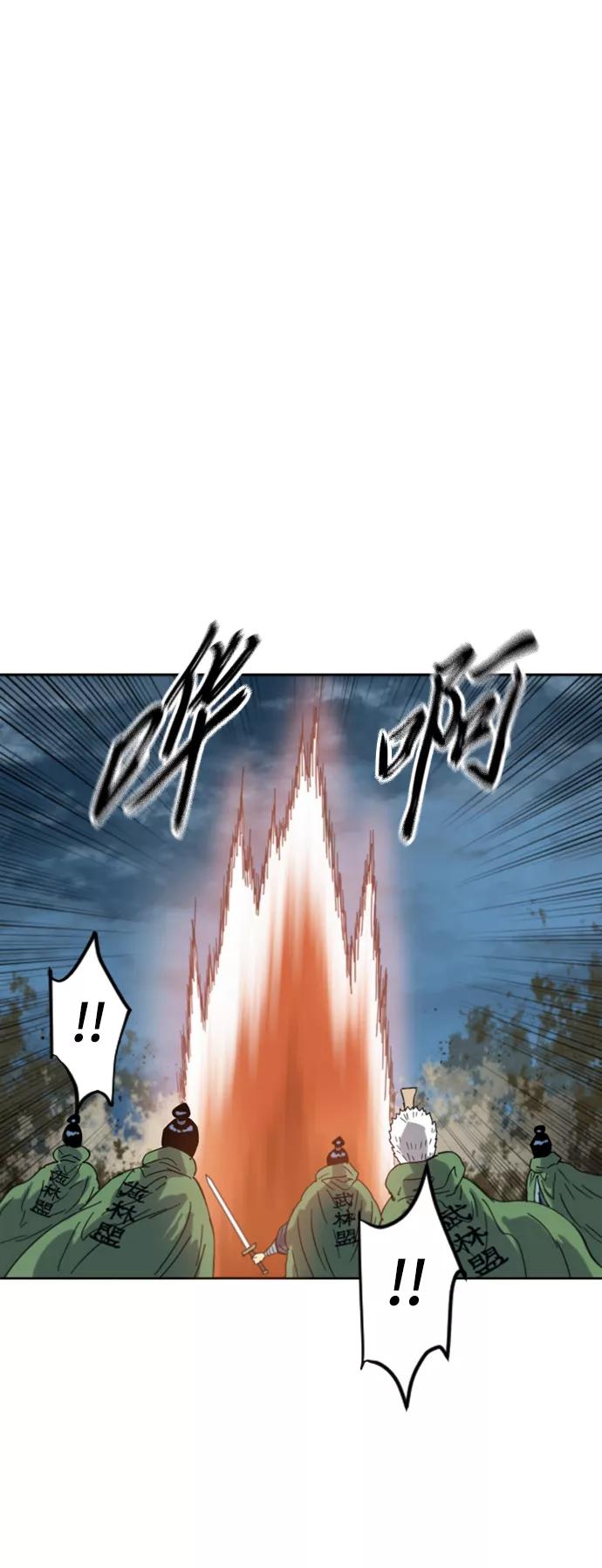 《天下第一人》[第二季] 第44话 第45页