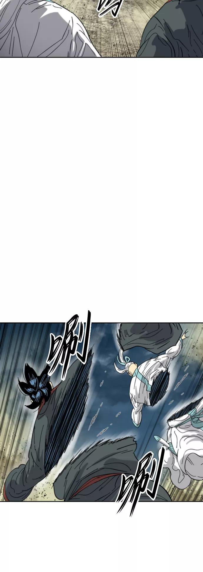 《天下第一人》[第二季] 第44话 第30页