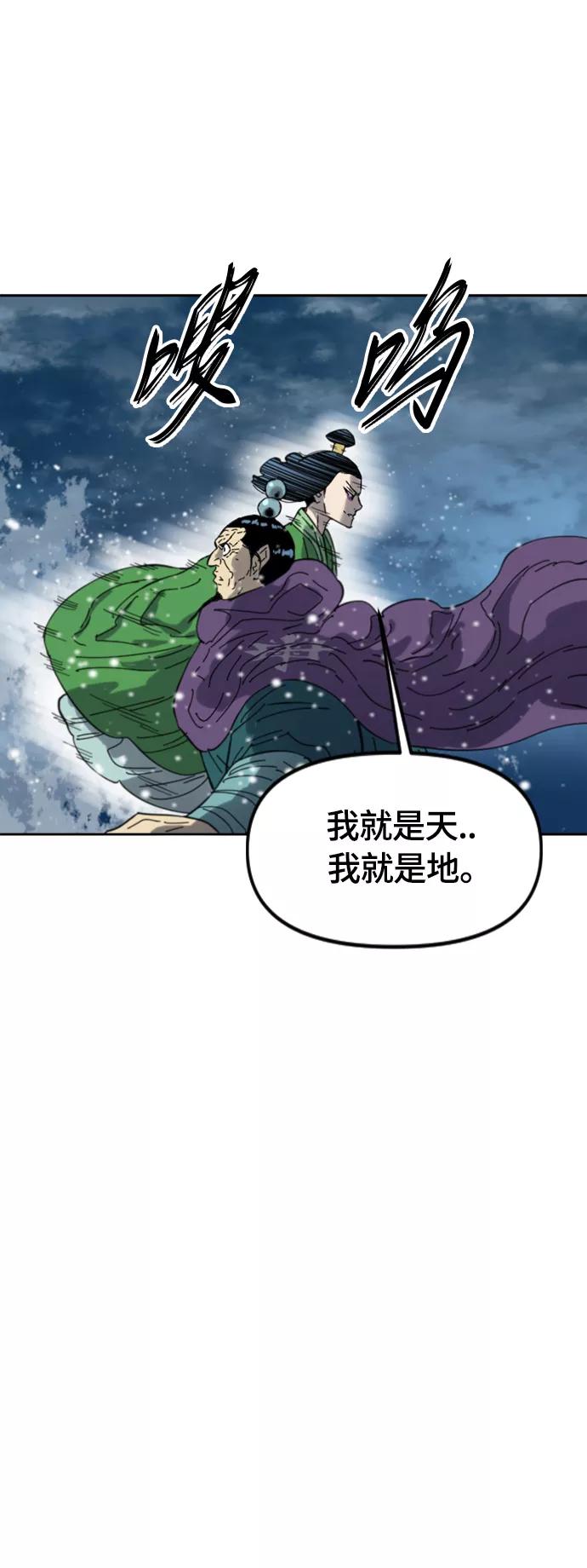 《天下第一人》[第二季] 第44话 第51页