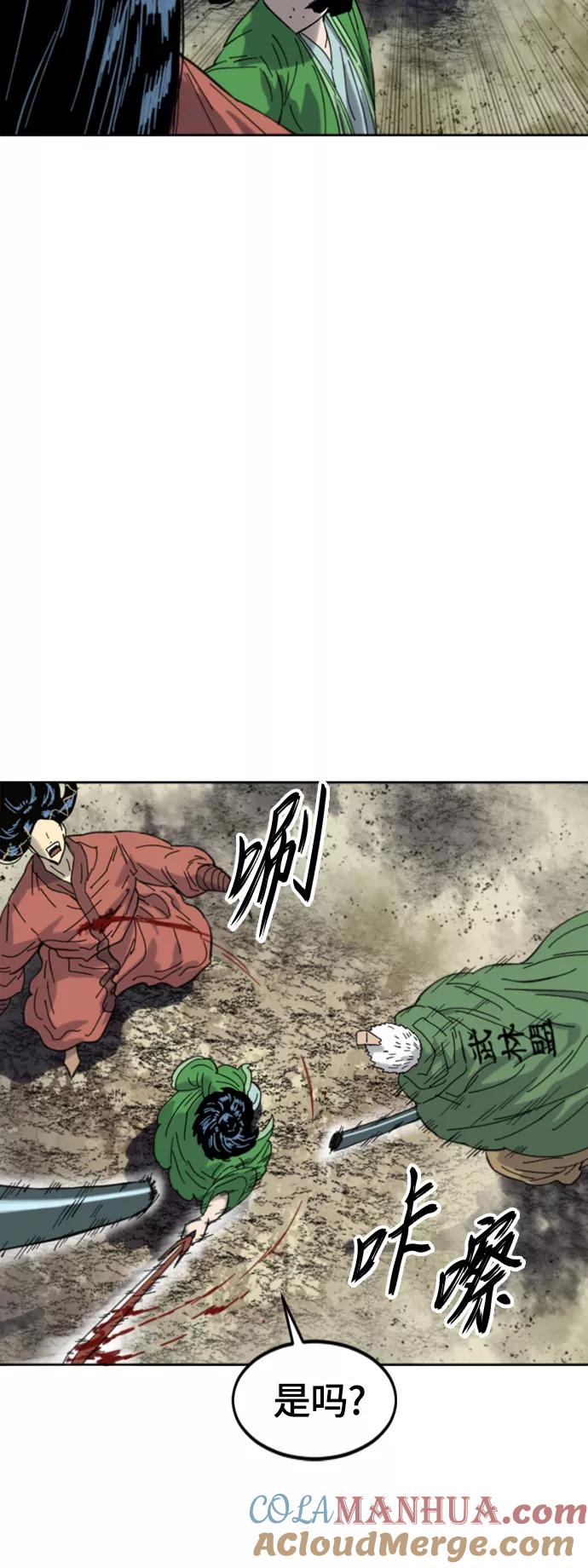 《天下第一人》[第二季] 第44话 第58页