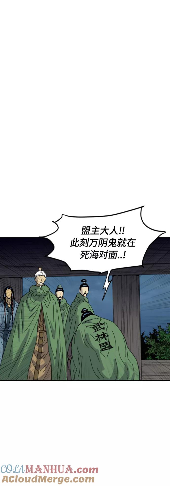 《天下第一人》[第二季] 第44话 第10页