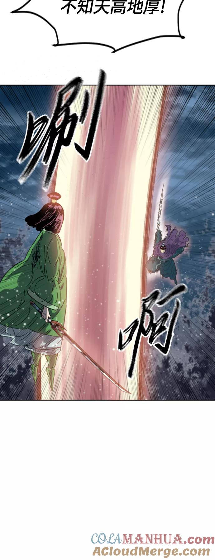 《天下第一人》[第二季] 第44话 第49页