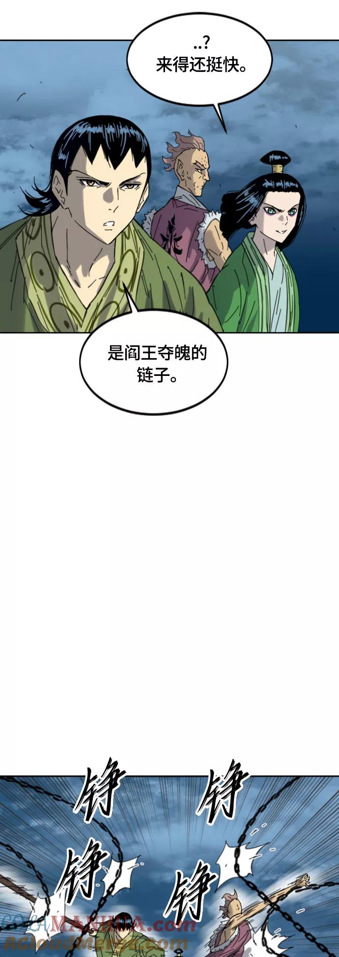 《天下第一人》[第二季] 第44话 第19页
