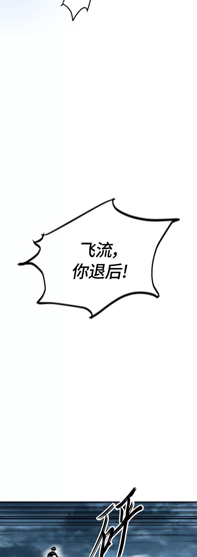 《天下第一人》[第二季] 第44话 第35页