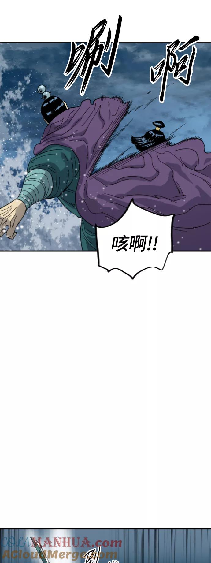 《天下第一人》[第二季] 第44话 第52页