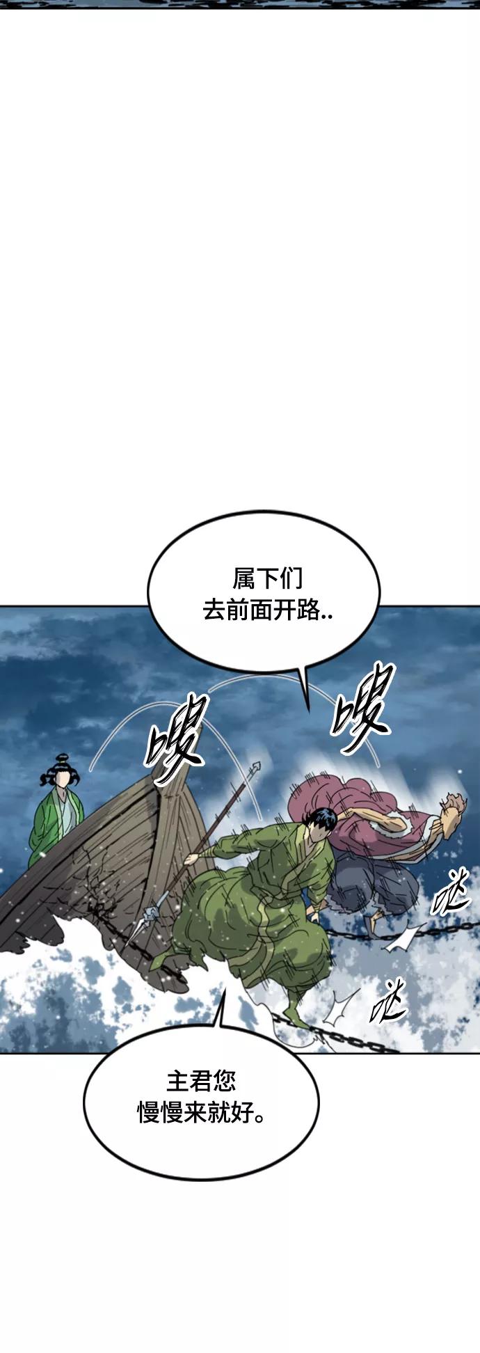 《天下第一人》[第二季] 第44话 第24页
