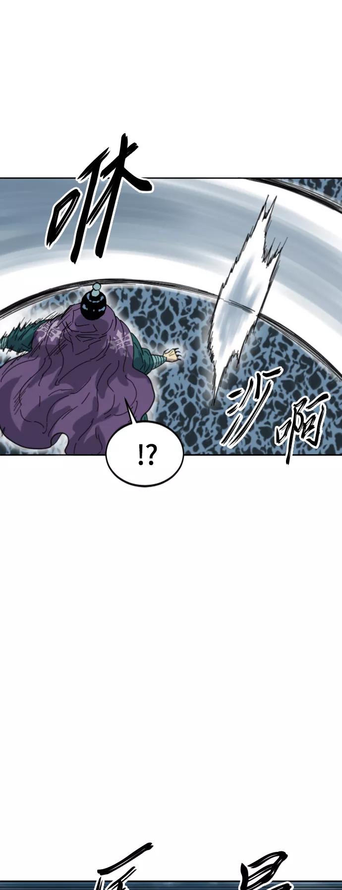 《天下第一人》[第二季] 第44话 第39页