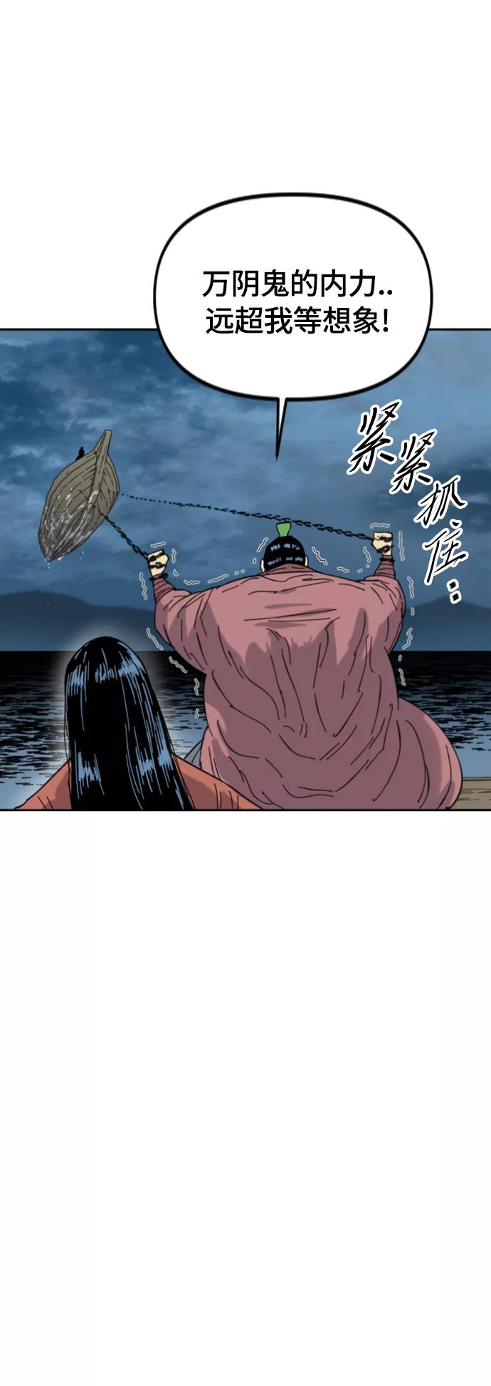 《天下第一人》[第二季] 第44话 第32页