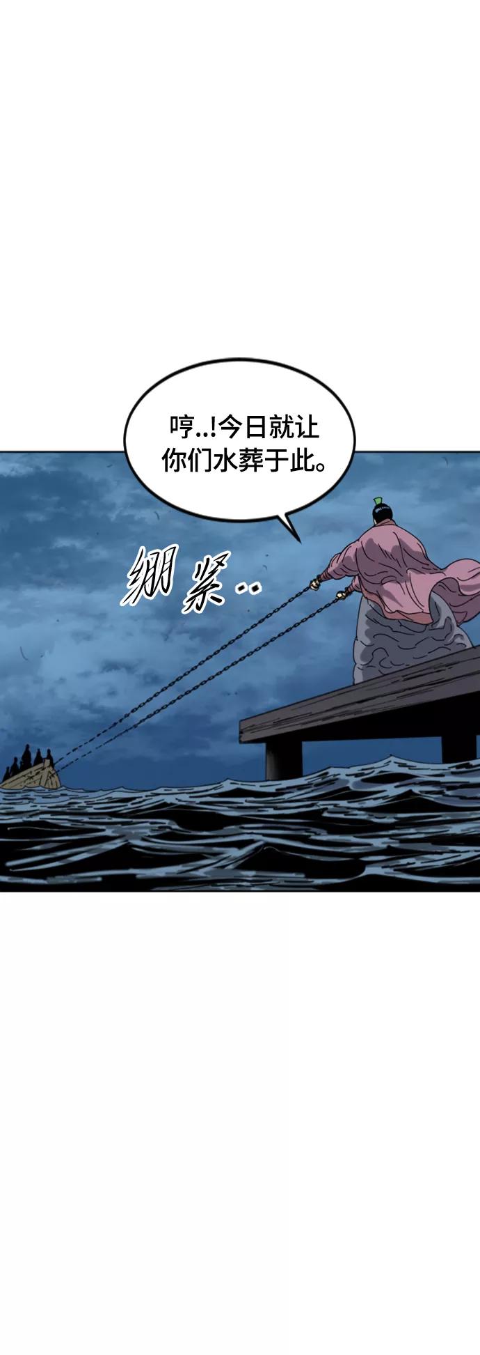 《天下第一人》[第二季] 第44话 第21页