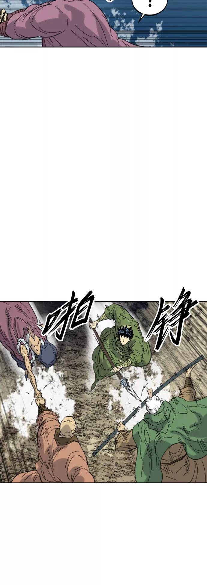 《天下第一人》[第二季] 第44话 第27页