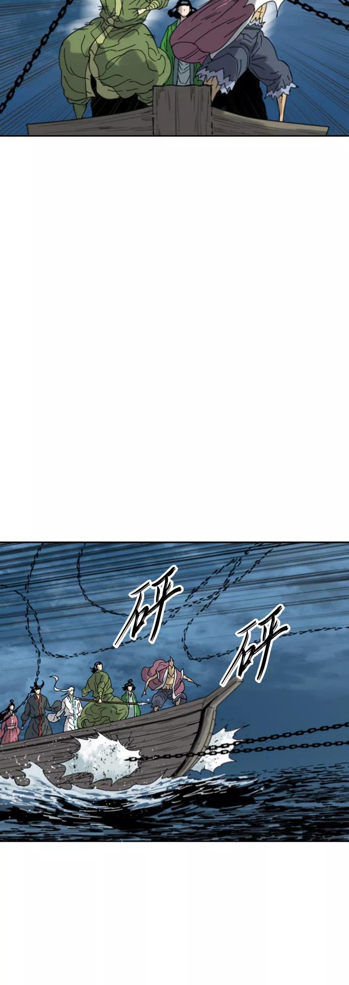 《天下第一人》[第二季] 第44话 第20页
