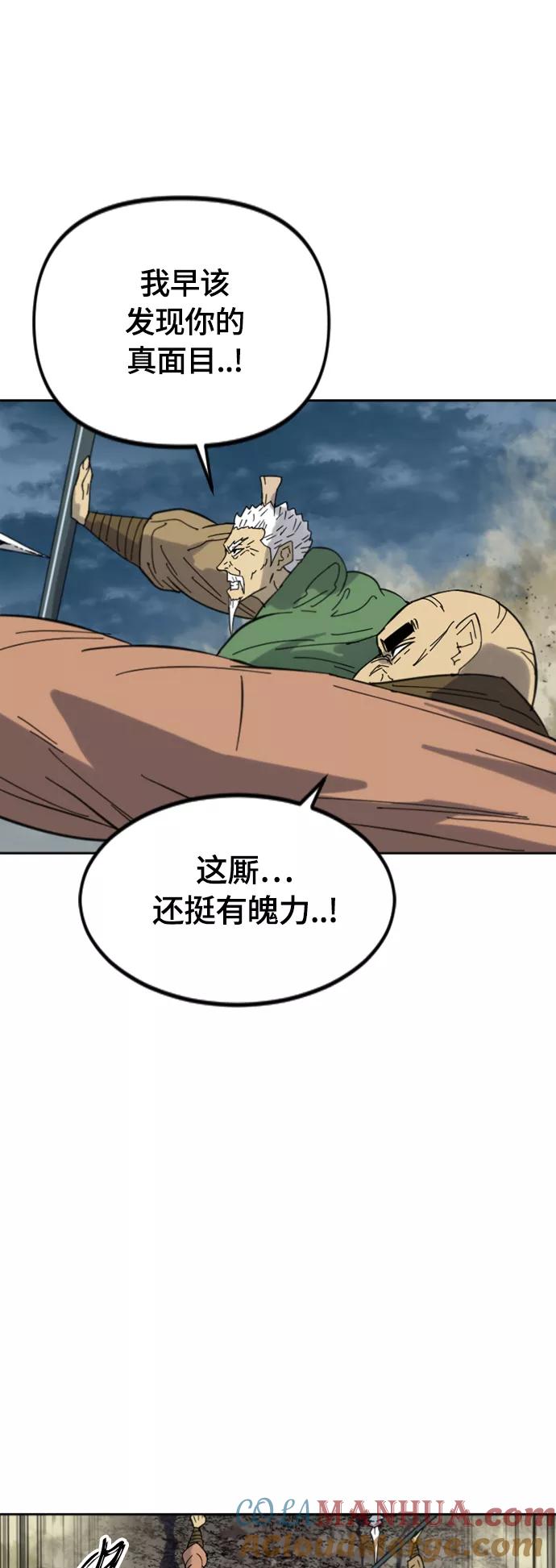 《天下第一人》[第二季] 第44话 第28页