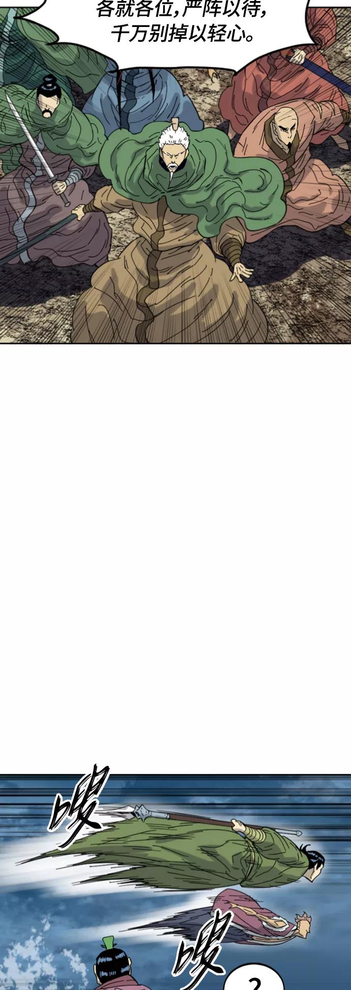 《天下第一人》[第二季] 第44话 第26页
