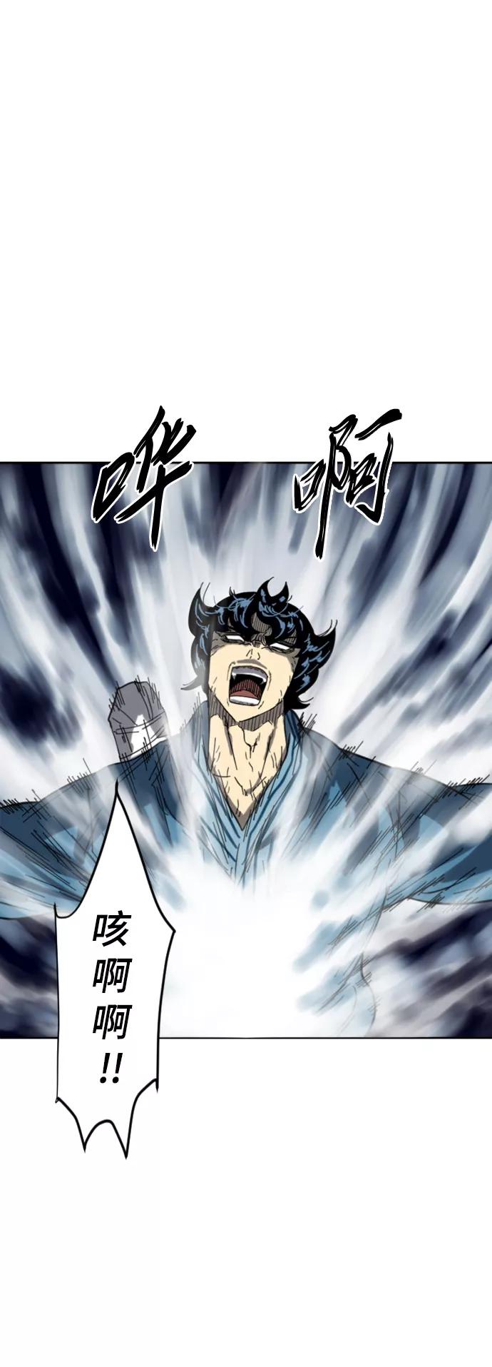 《天下第一人》[第二季] 第45话 第56页