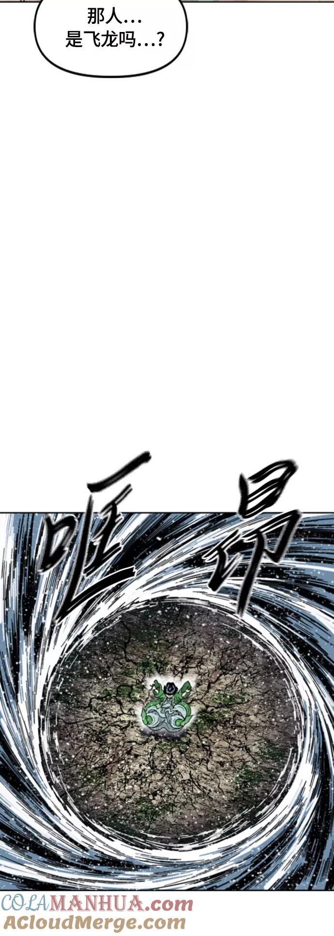 《天下第一人》[第二季] 第45话 第13页