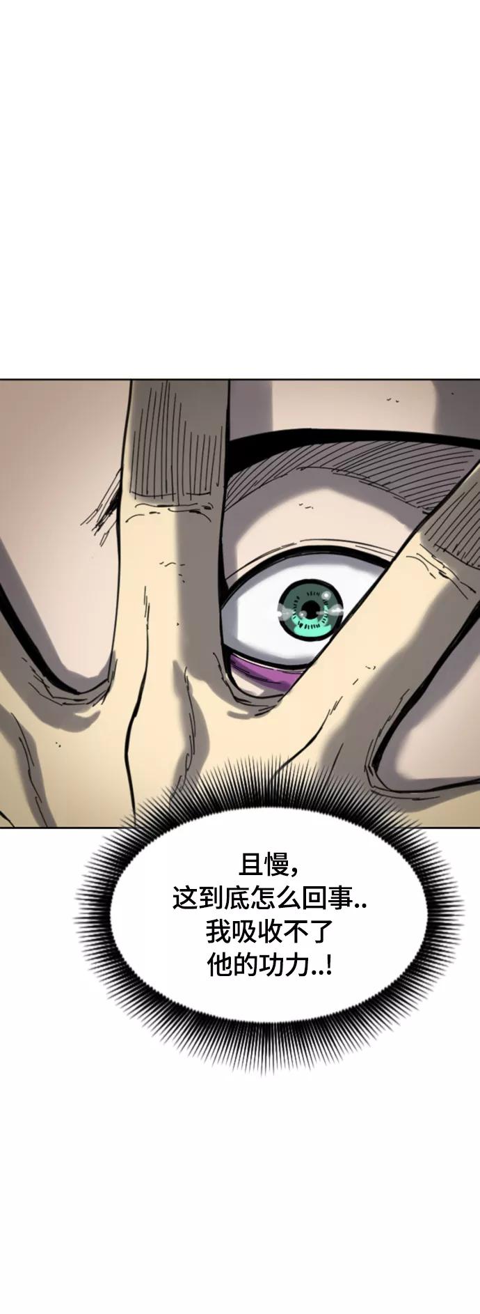 《天下第一人》[第二季] 第45话 第35页