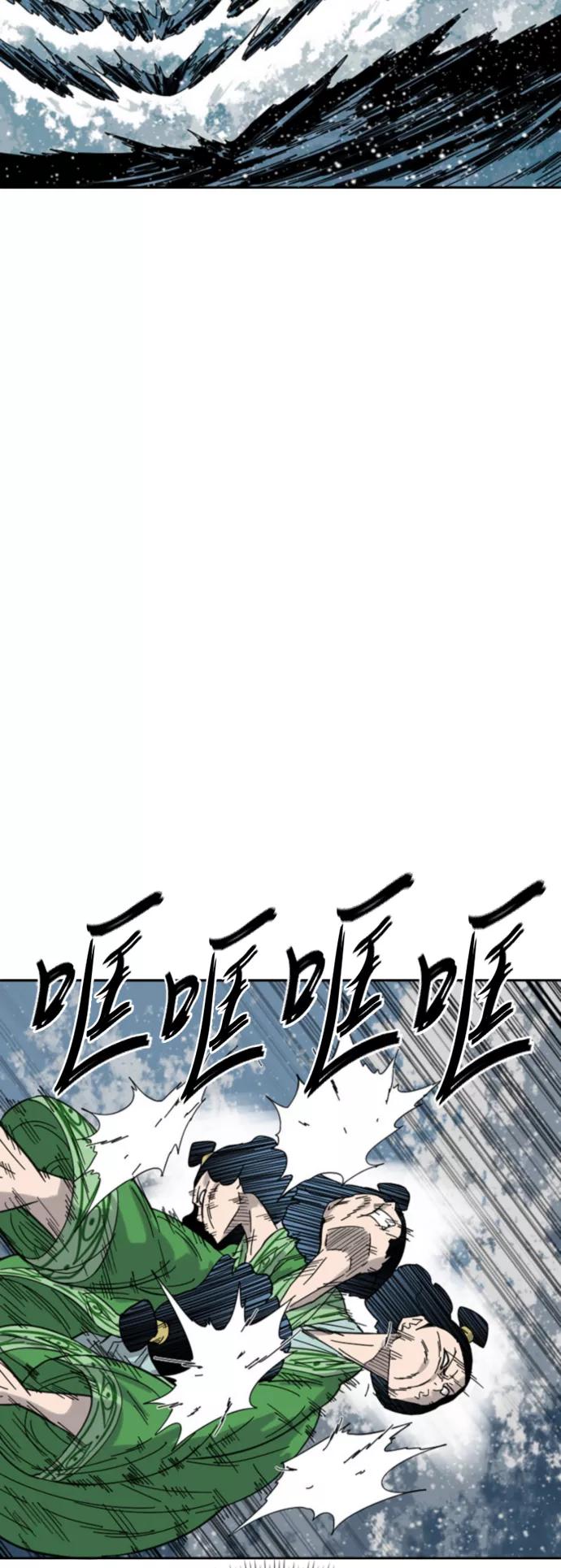 《天下第一人》[第二季] 第45话 第11页