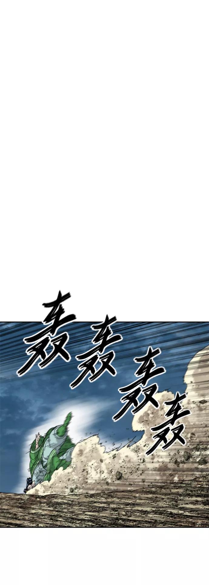 《天下第一人》[第二季] 第45话 第5页