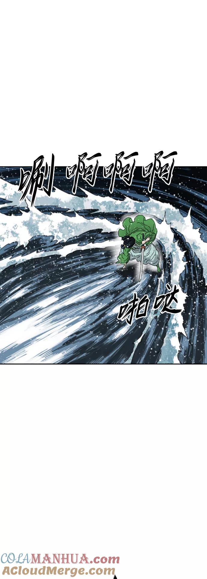 《天下第一人》[第二季] 第45话 第7页