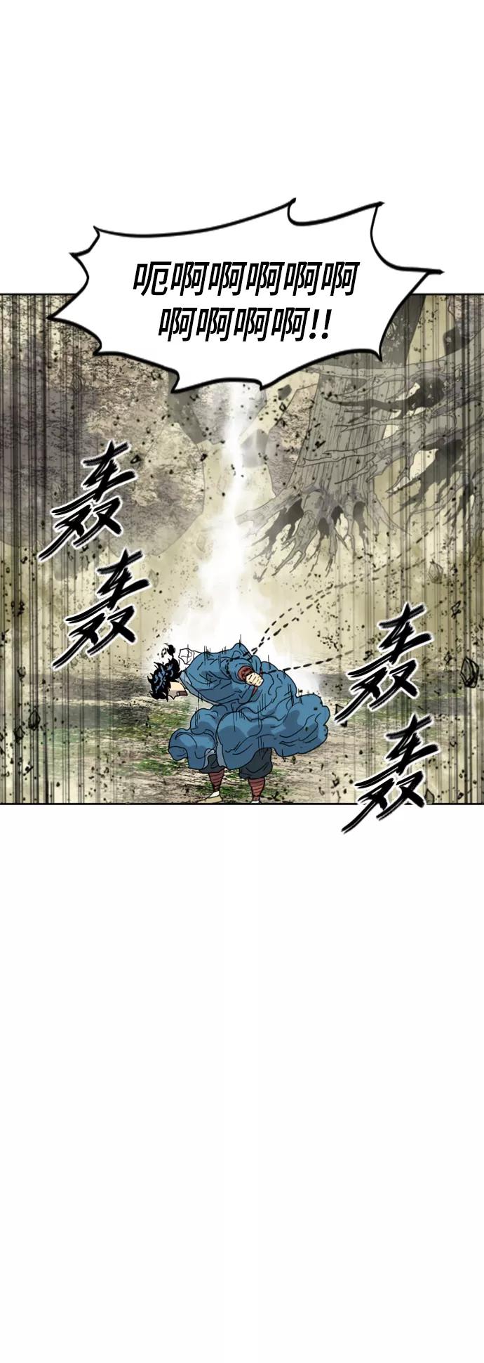 《天下第一人》[第二季] 第45话 第60页