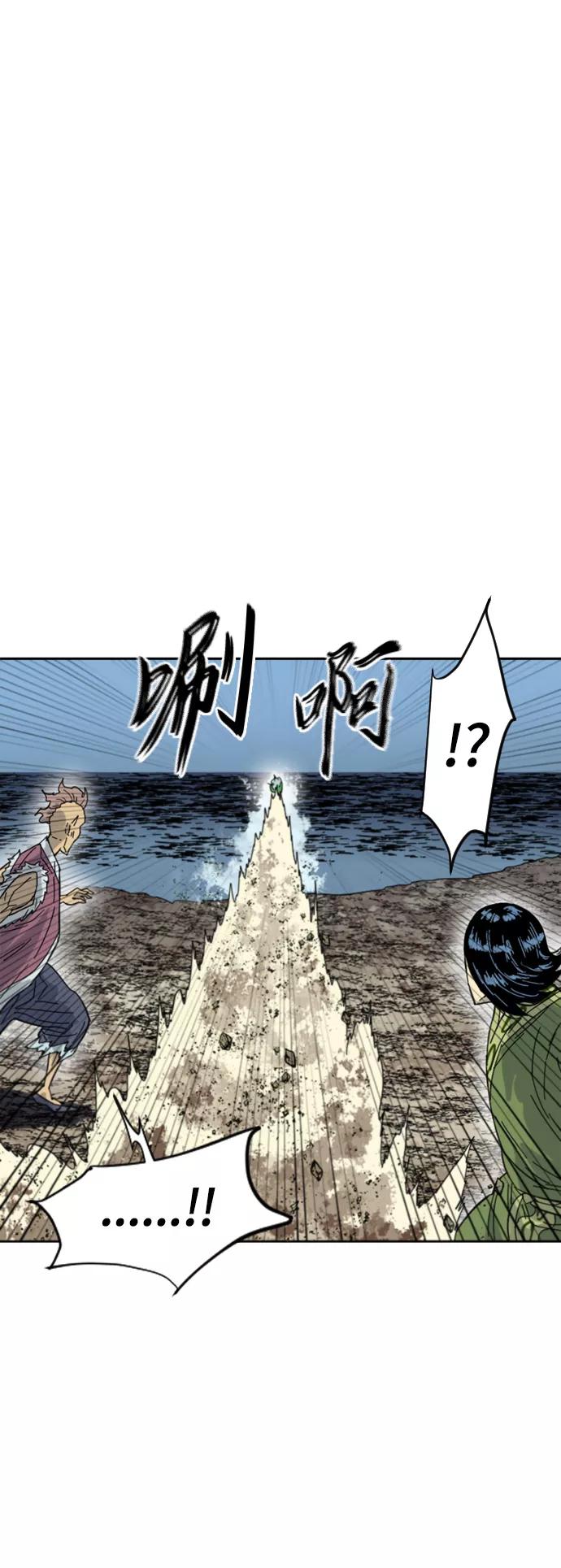 《天下第一人》[第二季] 第45话 第6页