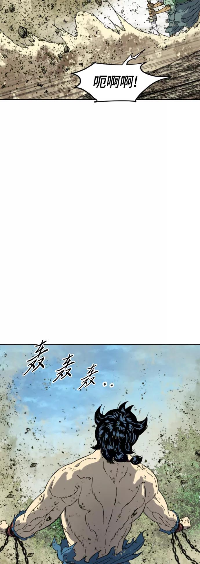 《天下第一人》[第二季] 第45话 第68页