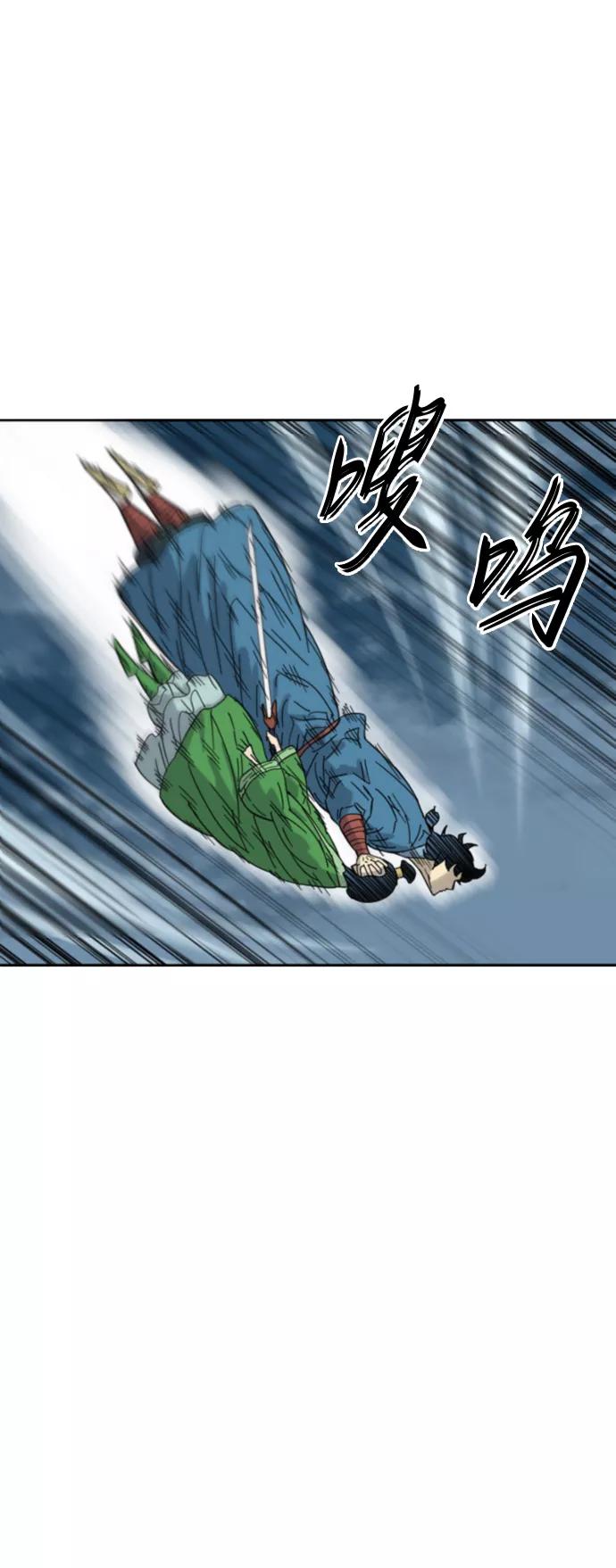《天下第一人》[第二季] 第45话 第29页
