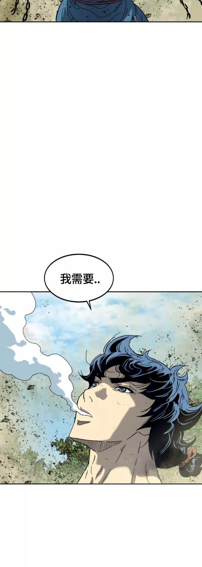 《天下第一人》[第二季] 第45话 第69页