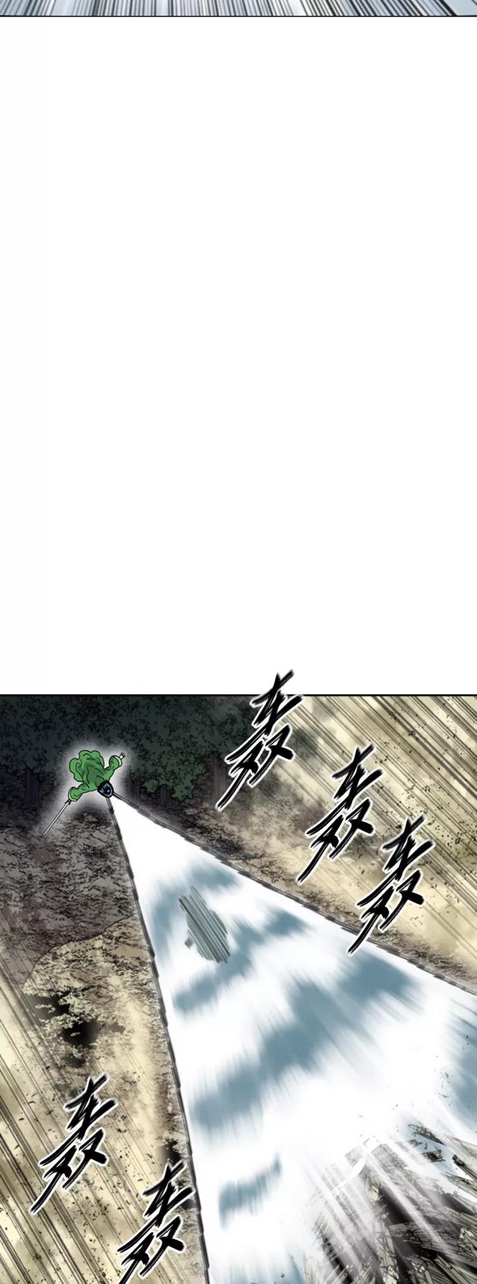 《天下第一人》[第二季] 第45话 第74页