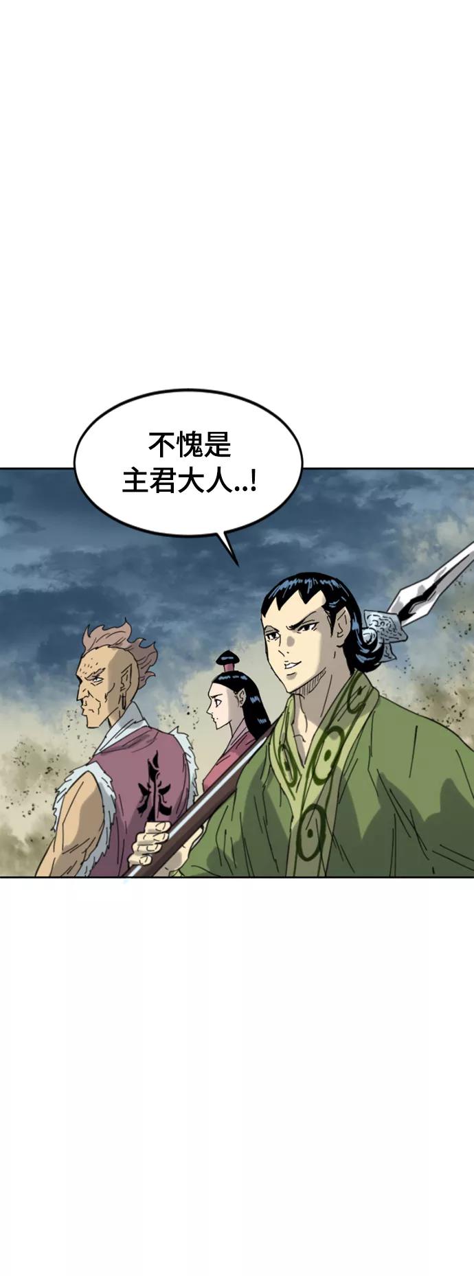 《天下第一人》[第二季] 第45话 第77页