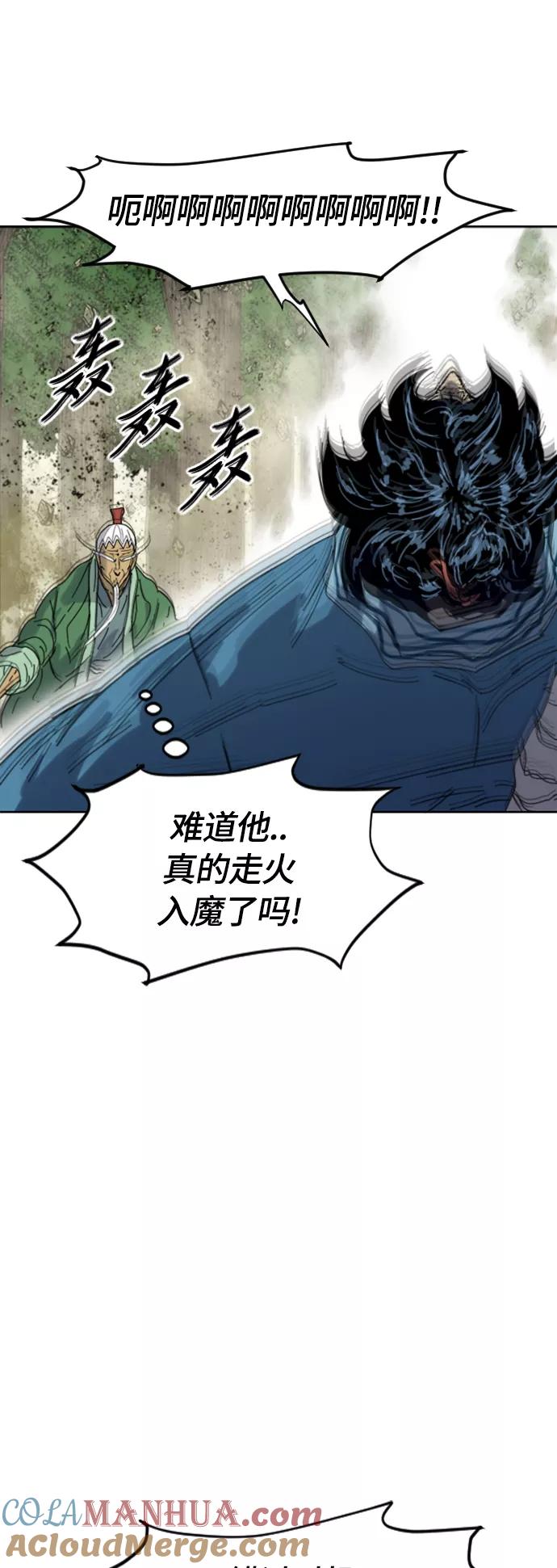 《天下第一人》[第二季] 第45话 第61页