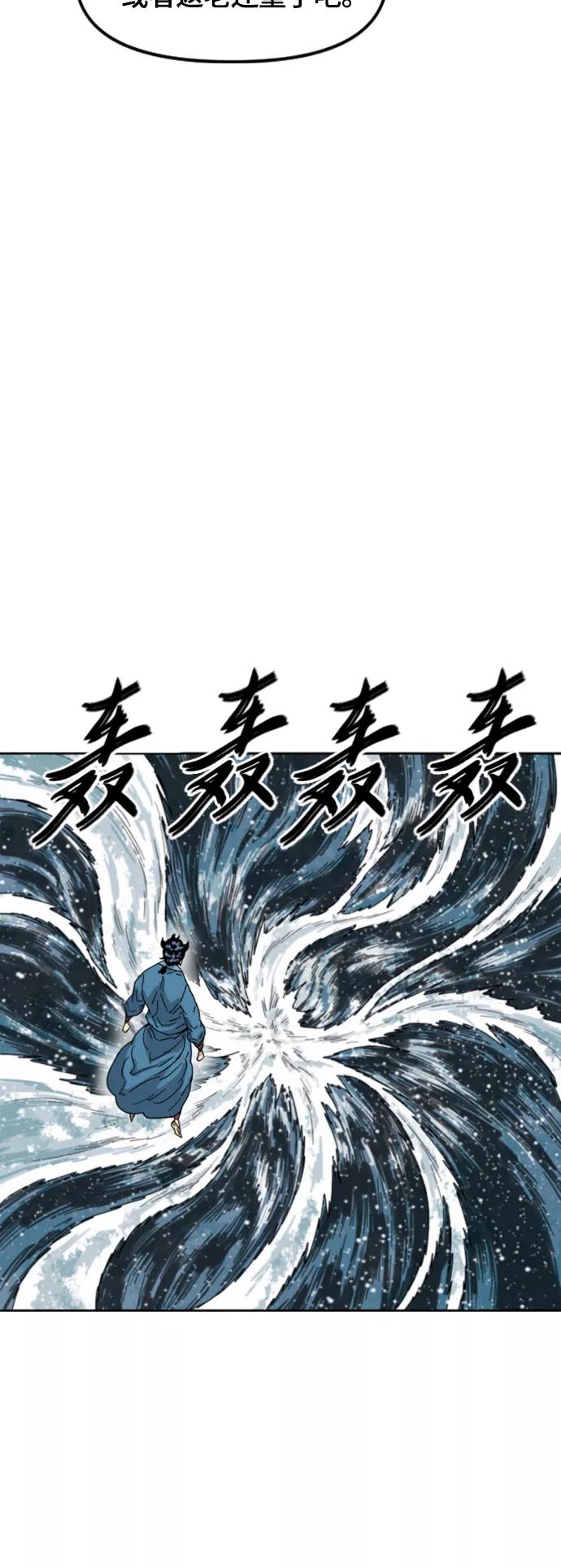 《天下第一人》[第二季] 第45话 第15页